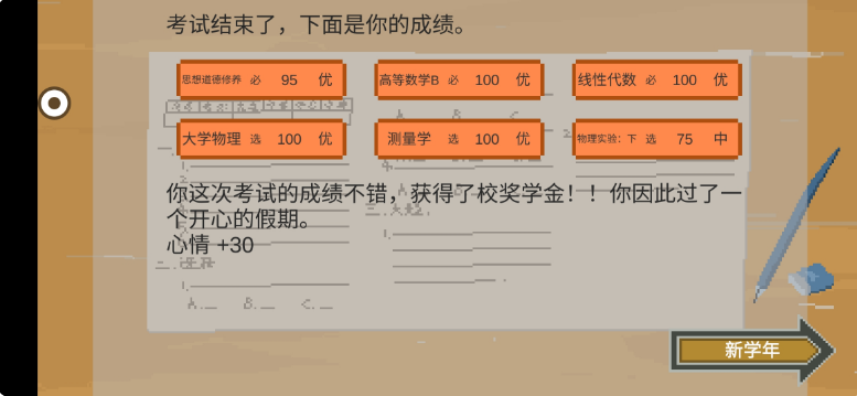 下一站我的大学：最强打工皮皮，100%地产大亨（无需看广告）