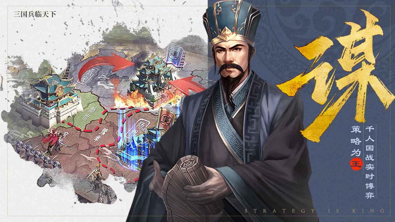 三国兵临天下激活码 2023通用7个最新激活码