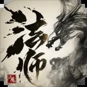 法师消魔独家礼包