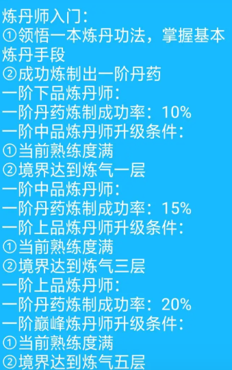 修仙家族模拟器：建议攻略（上）