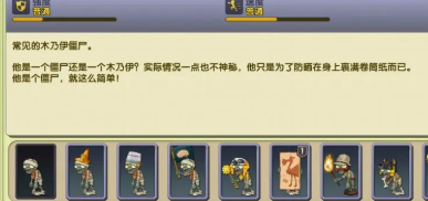 植物大战僵尸2：埃及无尽攻略